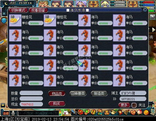 梦幻西游百岁香单个成本是多少