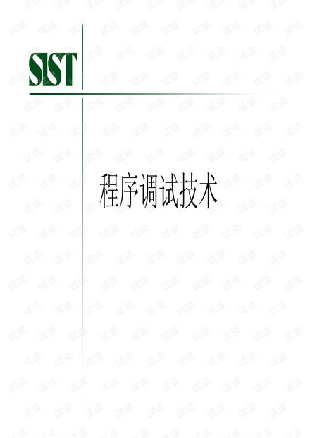 欲言又止，谜语寻踪猜一字