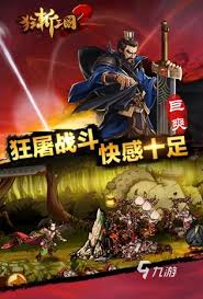 2024必玩经典三国单机游戏推荐，沉浸式策略体验等你来战