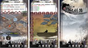 2024年必玩哪款纯单机不联网武侠手游最火？热门单机武侠手游排名大