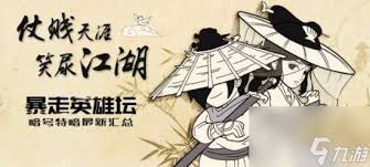 暴走英雄坛林：震南位置全攻略——轻松找寻游戏宝藏点