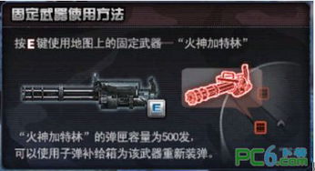 穿越火线终极火神加特林——威力震撼与实战技巧全解析