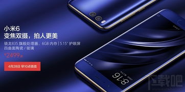 小米X9参数大抢先看核心技术亮点