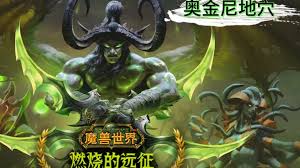 如何获取魔兽世界中的奥金尼法典钥匙？