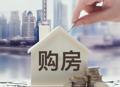 房贷提前还清，他们真的无悔吗？