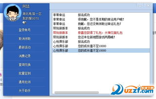 一键解锁穿越火线活动豪礼，极速领取助手秘籍