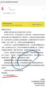 比亚迪回应供应商2025年起降价10%传闻：年度议价符合行业惯例