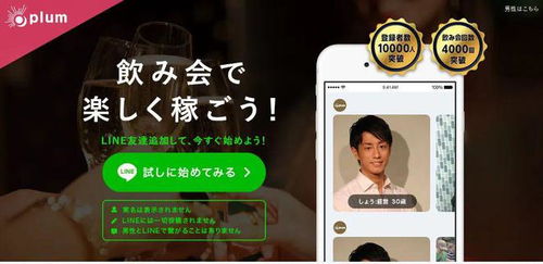 加藤：日本父母访华