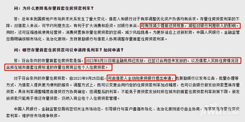 房贷新政频出，提前还贷者是否已悔？当下应否加速清偿房贷？