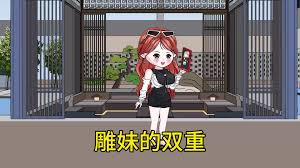 老婆的姐妹老公让我的女儿叫他爸爸？这背后藏着什么秘密？