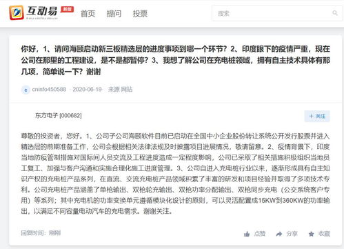 东方势力崛起，遗憾错失良机，悔不当初