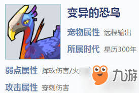 探寻恐鸟之谜：游戏世界中的捕获指南
