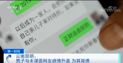 初恋女友信用卡逾期，情深意重，我该伸出援手吗？