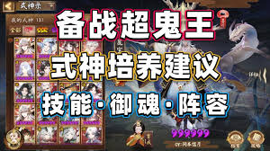 阴阳师2022超鬼王挑战全解析：强势式神养成推荐