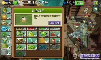 让巨人僵尸闻风丧胆的神奇植物