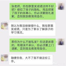 硬气家长遇上我，教师如何应对的艺术