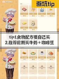 心动小镇烹饪食谱必看指南：轻松掌握美食制作秘诀