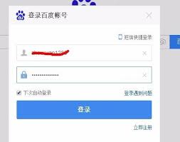 轻松解决百度网盘登录错误1550010的终极指南