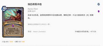 炉石传说愚人节法术流卡组搭配指南