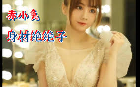 赤小兔：神秘角色背后的故事