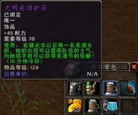 魔兽世界美酒节活动坐骑宠物全收录