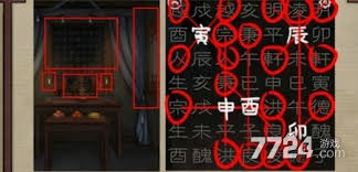 【全图解】宅怨章通关秘籍：一步一解，轻松解锁所有关卡攻略