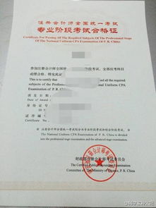 注会单科合格证书领取流程及注意事项