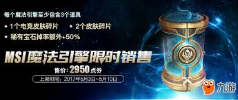 LOL魔法引擎：全面解析与介绍