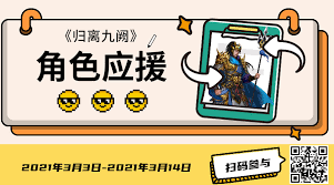 九阙帝业闯关秘籍推荐