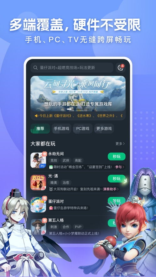 炫酷游戏，零成本畅玩——最佳免费云游戏软件推荐