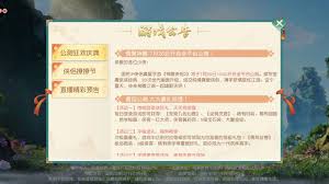 神雕侠侣新手卡使用教程：轻松上手全攻略