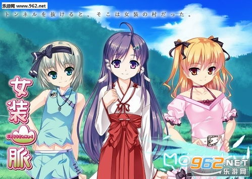 女装山脉全攻略：解锁所有结局的秘密指南