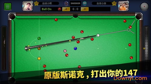 台球黑8手游好玩吗？游戏玩法全解析