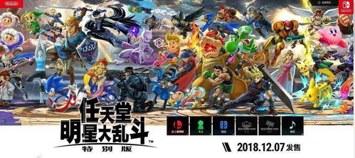 任天堂全明星大乱斗特别版命魂功能与玩法深度解析