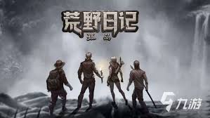 2023年十大最刺激生存游戏推荐：探索未知，挑战极限