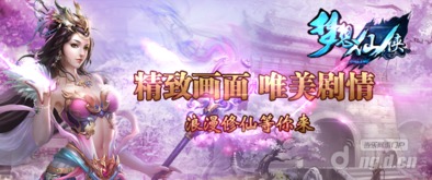 梦想仙侠：探索未知隐藏任务全攻略
