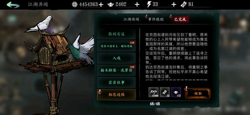FateEXTELLA全支线任务图文攻略