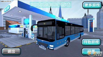 2023年必玩超火模拟公交车游戏精选，沉浸式驾驶体验合集