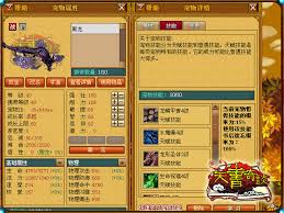 如何查看天书奇谈宠物岛神兽的出现时间？