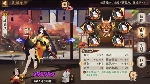 2023阴阳师镰鼬御魂最强搭配方案，必看推荐