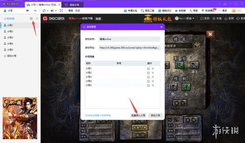 快速加入蓝血魔域聊天室的独家秘籍