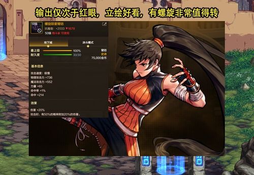 DNF：追踪狙击手尼尔斯的隐秘踪迹与发现技巧