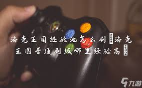 洛克王国2023年最速升级指南