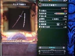 怪物猎人世界：武器锐利度作用及详细列表