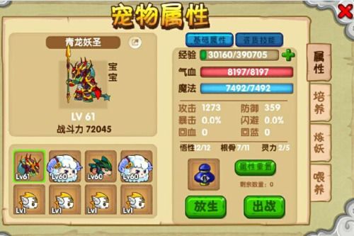 造梦西游3青云剑高效获取及合成攻略