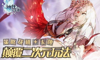 神代梦华谭势力高天原的神秘面纱