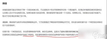 LOL段位保护机制详解