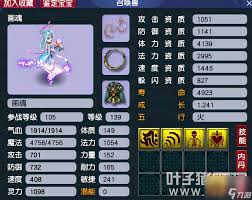 梦幻群侠传3：宠物捕捉与介绍指南