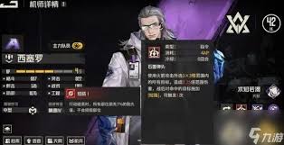 钢岚A级角色深度解析：打造顶级战力的全方位培养指南