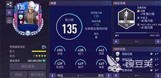 FIFA足球世界：全球球员数据大